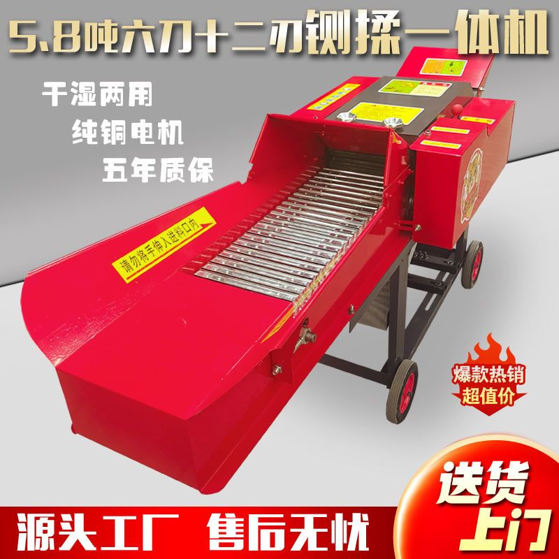 新款铡草揉丝粉碎一体机家用养殖农用碎草机干湿两用切草机揉丝机