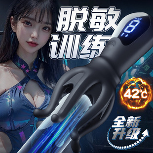Galaku Octopus Heating Second Generation Male App Glans Trainer One Piece Wholesale Dropshipping