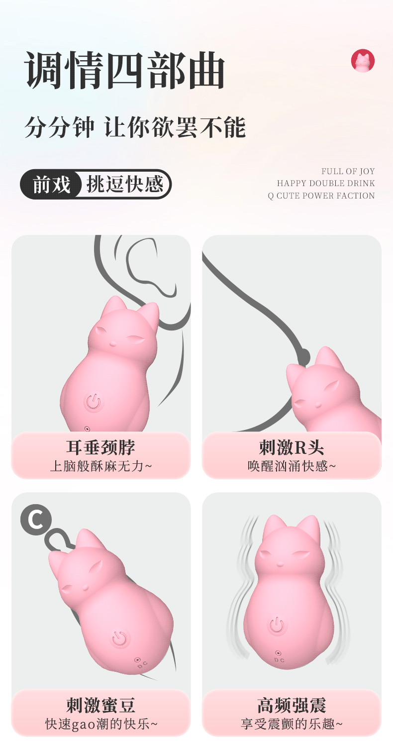 小狐狸无线跳蛋迷你女用自慰器静音学生宿舍跳弹成人情趣用品详情5