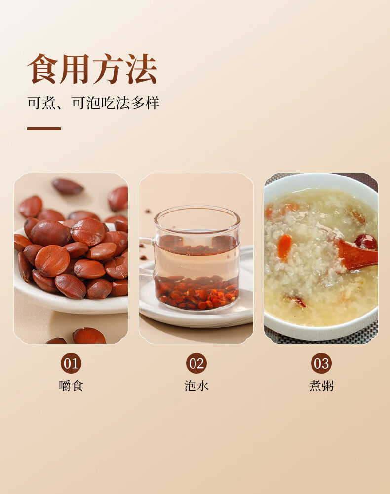 Sour Jujube Seed Suan Zao Ren 500g Dried Ziziphus Seeds for Herbal Tea and Decoction details