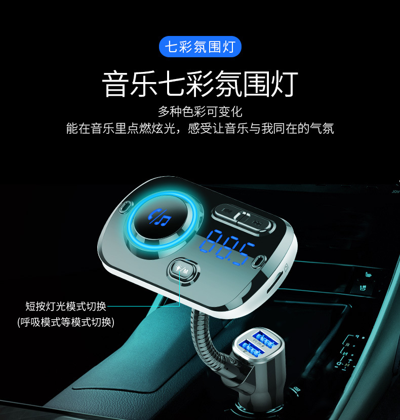 New car-mounted Bluetooth MP3 FM transmitter with QC3.0, colorful ambient lighting, and voice assistant
