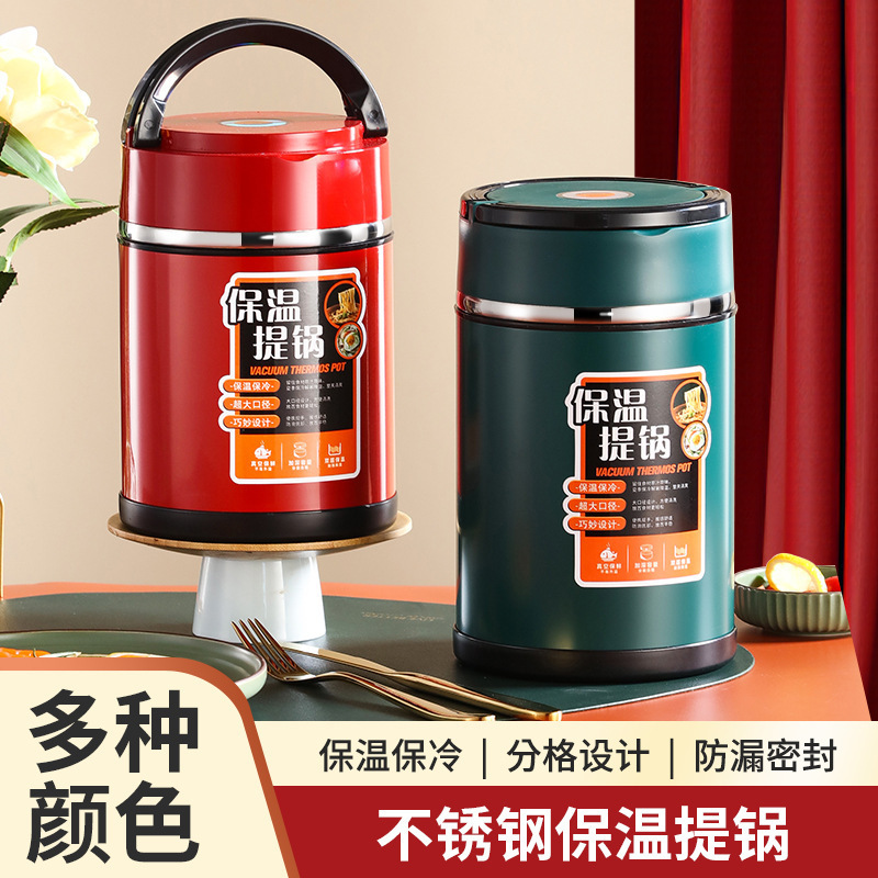 304不锈钢保温饭盒 多层密封便携饭盒大容量上班族便当盒真空提锅