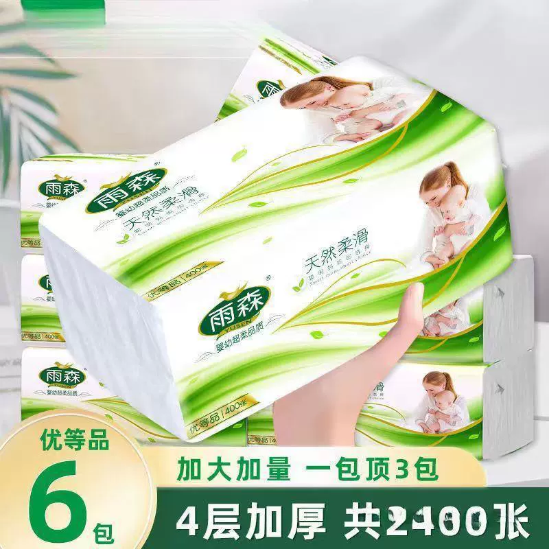 Большая упаковка салфеток Yusen/упаковка бытовых салфеток, салфеток для лица, для беременных и младенцев, доступная замена туалетной бумаги для всей семьи