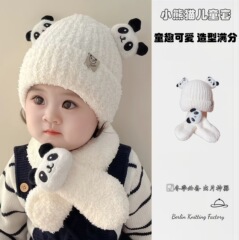 宝宝帽子围巾秋冬季可爱儿童针织毛线帽男童女童熊猫护耳帽子套装