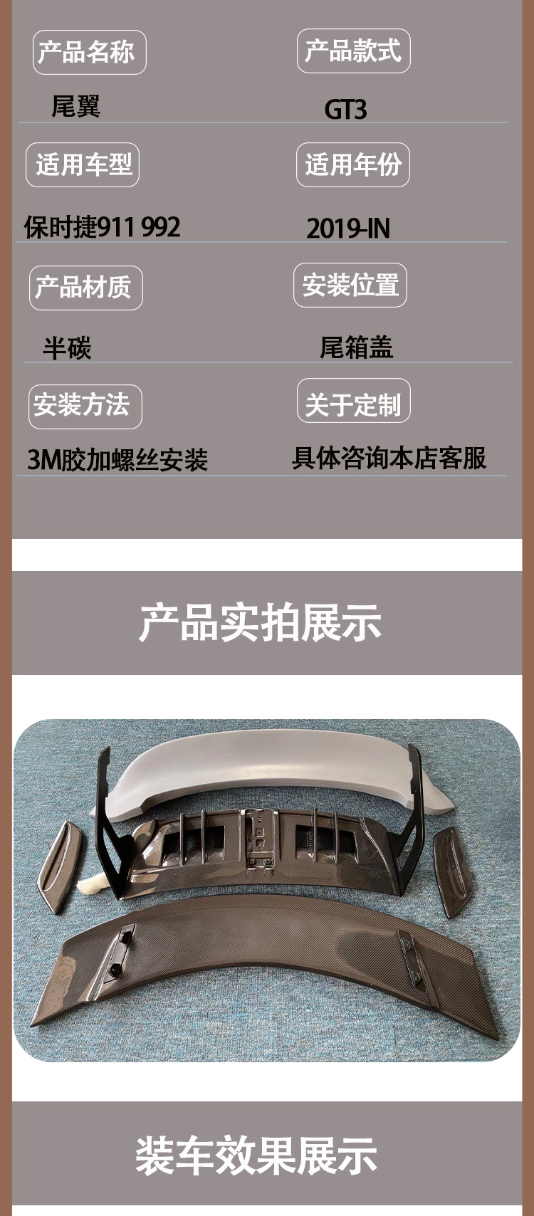 Suitable for Porsche 911/992 GT3 semi-carbon tail wing wing spoiler between 2019-IN