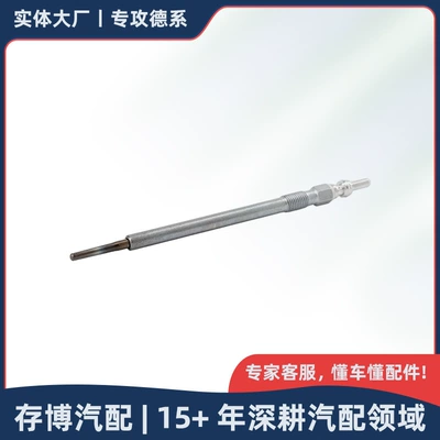 0011596601 0011595801 preheating plug is suitable for Mercedes-Benz M651/OM642 2000-2020 (glow plug)