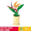 Paradise Bird (Lele Brothers 8813-9)