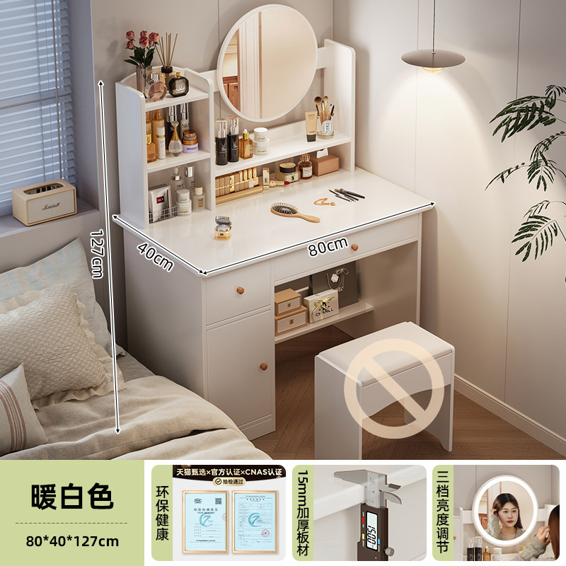 Tocador, dormitorio, hogar, escritorio dos en uno, mesa de maquillaje, mesa de maquillaje de apartamento pequeño simple, gabinete de almacenamiento de espejos