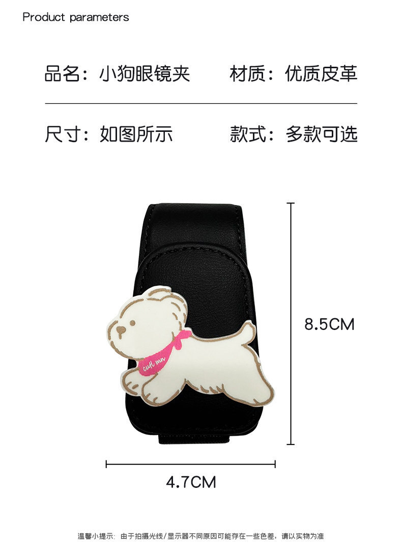 Cute Cat and Dog Car Sun Visor Magnetic Holder for Glasses, Multifunctional Car Sunglasses and Receipt Holder