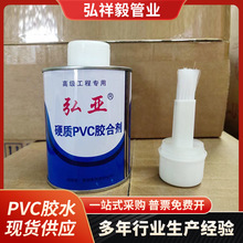 硬质PVC胶水胶合剂排水管道专用高强型胶水管件粘黏剂 pvc专用胶