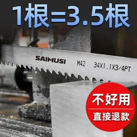 机用锯片;机用锯条;电动工具配件