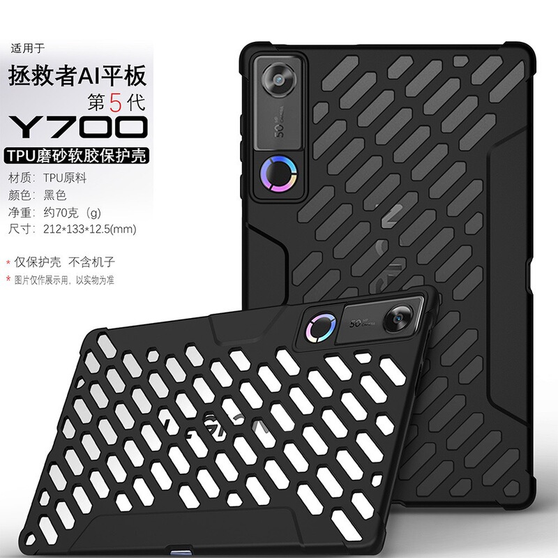 Suitable for Lenovo Savior Tablet Y700 Fifth Generation 8.8inch Protective Case Y700 Fifth Generation Tpu Infinite Cover Suitable for Lenovo Savior Tablet Y700 Fifth Generation 8.8inch Protective Case Y700 Fifth Generation Tpu Infinite Cover