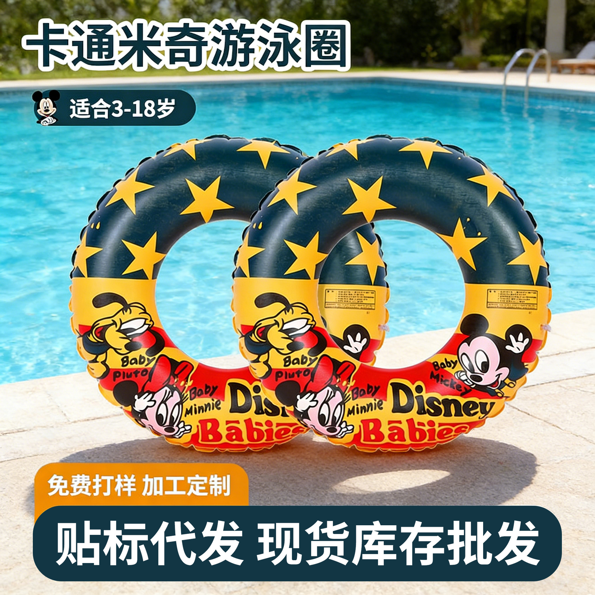 cartoon inflatable water swimming ring