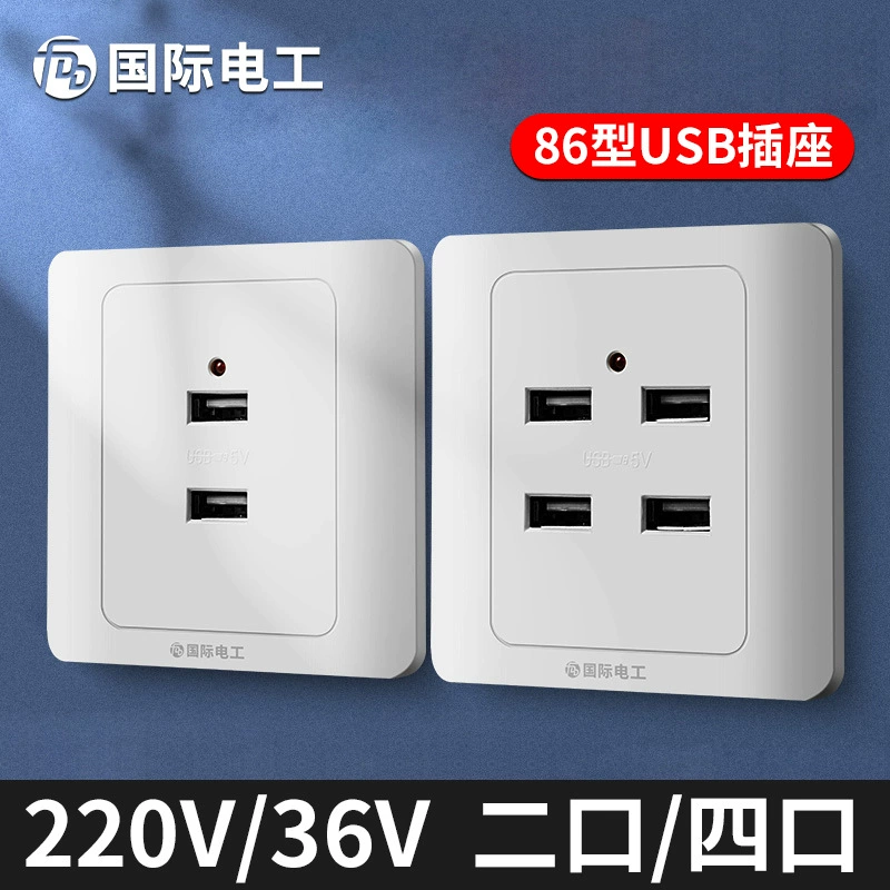 Двухпозиционная Четырехпозиционная панель USB-разъема Тип 86 Открытая и скрытая настенная розетка с 220 В от 36 В до 5 В