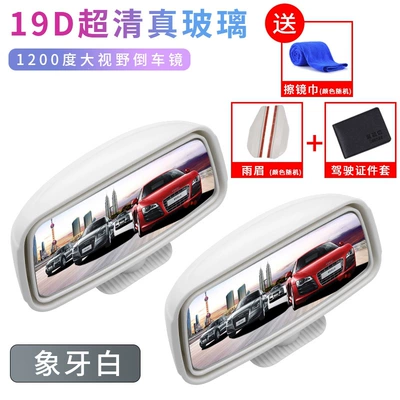 Large field of view rear view auxiliary mirror: round mirror, 360-degree blind spot - ultra-clear-glass-with-traceless-adhesive-ivory-white-1-pair-lens-cleaning-cloth-rain-visor-id-card-holder