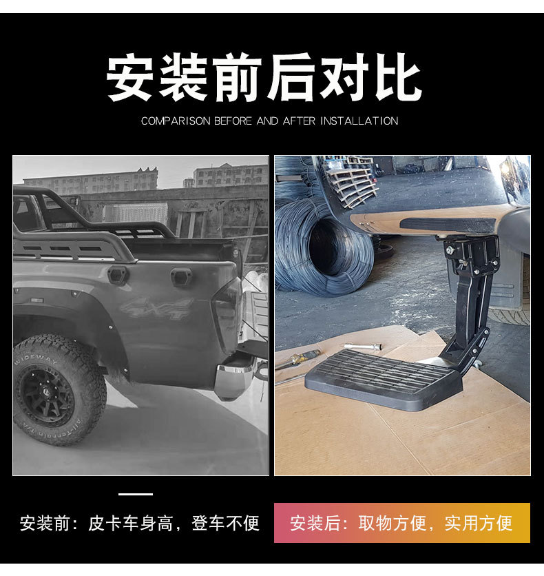 2016-2023 Volkswagen Amarok Pickup Truck Modification Accessories, Rear Folding Step, Thickened Load-Bearing Boarding Step
