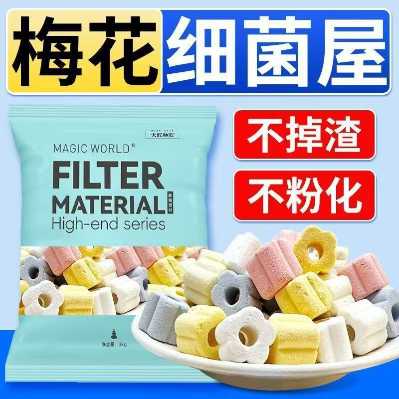 Plum Blossom Bacteria House [5 catties] + mesh bag