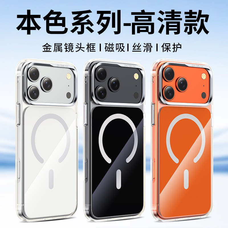 Official Same-Color Magnetic Case Suitable for Iphone17Proma Mobile Phone Case Apple 17P Super Porcelain Crystal Glass Protective Cover