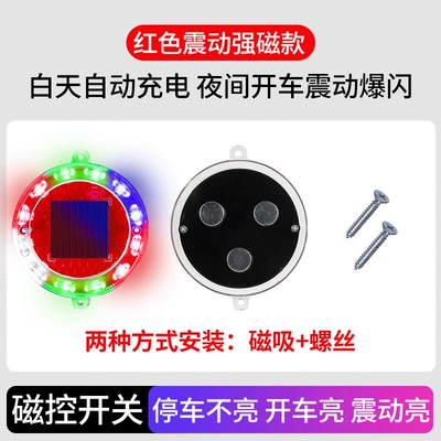 truck wiring-free strong magnetic – Other lights - red-background-colored-light-vibration-model-strong-magnetic-suction-screws-bright-for-driving-at-night