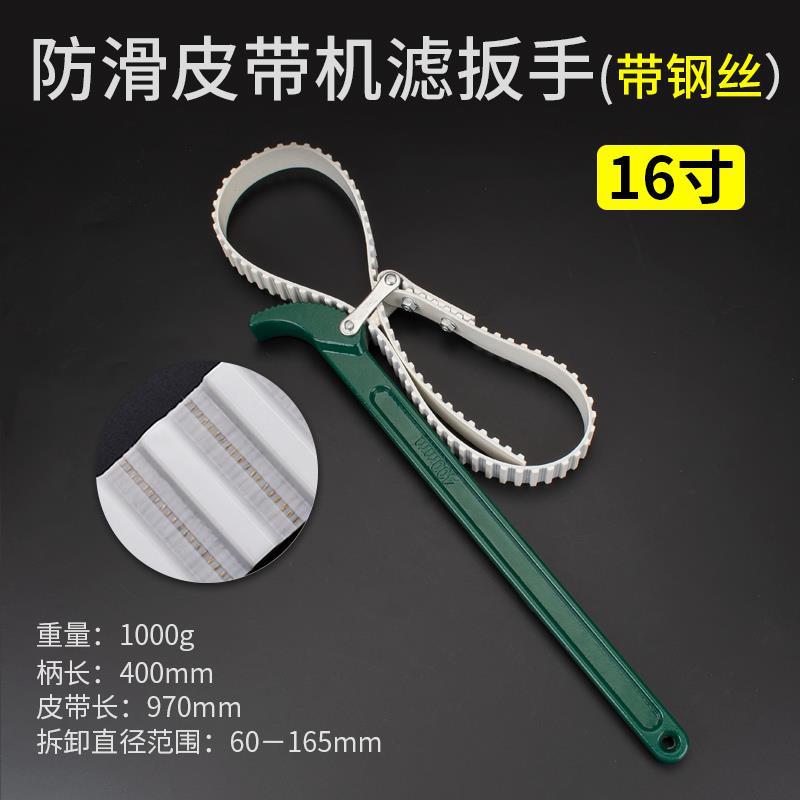 llave especial para elemento de filtro de aceite de motor filtro de agua filtro de cadena de montaje universal herramienta especial para filtro de correa