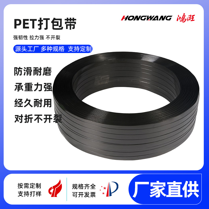 塑钢打包带 PET材质 抗拉力强 货物打包专用
