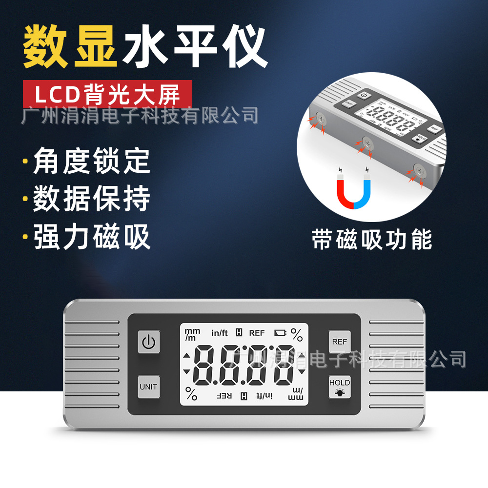 迷你款数显水平仪LCD背光大屏多功能倾角仪 带磁吸功能房屋建造