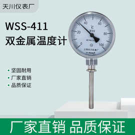 双金属温度计WSS-401/411 指针双金属温度表 工业锅炉管道温度计