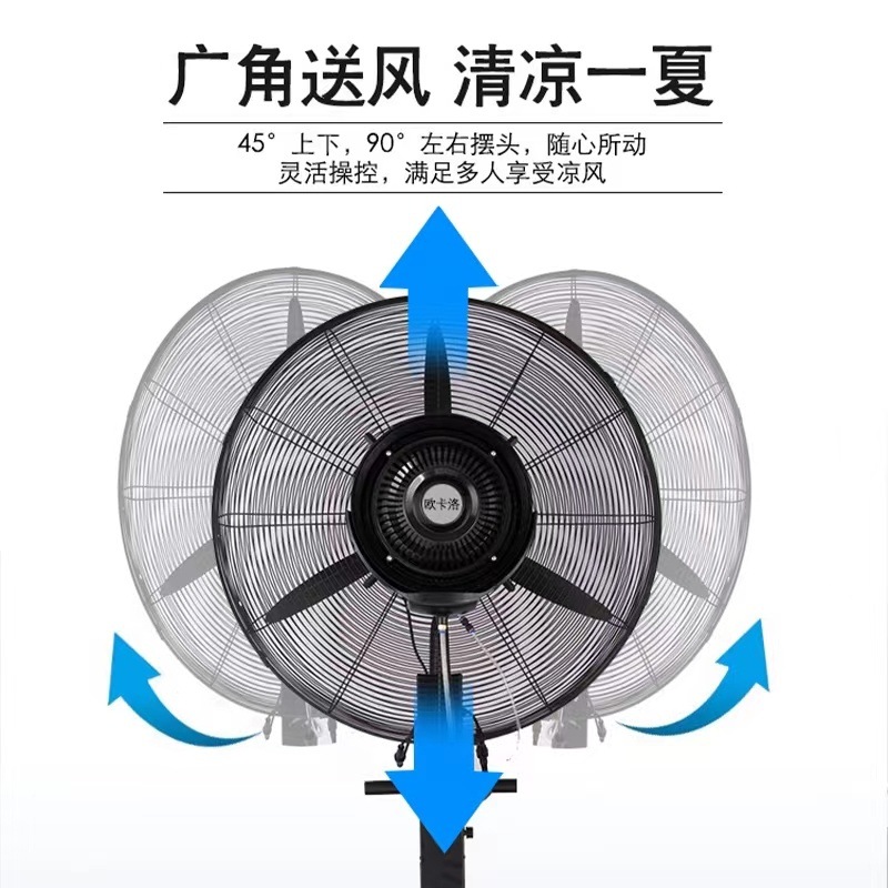 ventilador eléctrico de pulverización industrial fuerte enfriamiento por agua atomización adición de hielo humedecido ventilador de piso de gran potencia fuera del usuario comercial image 4