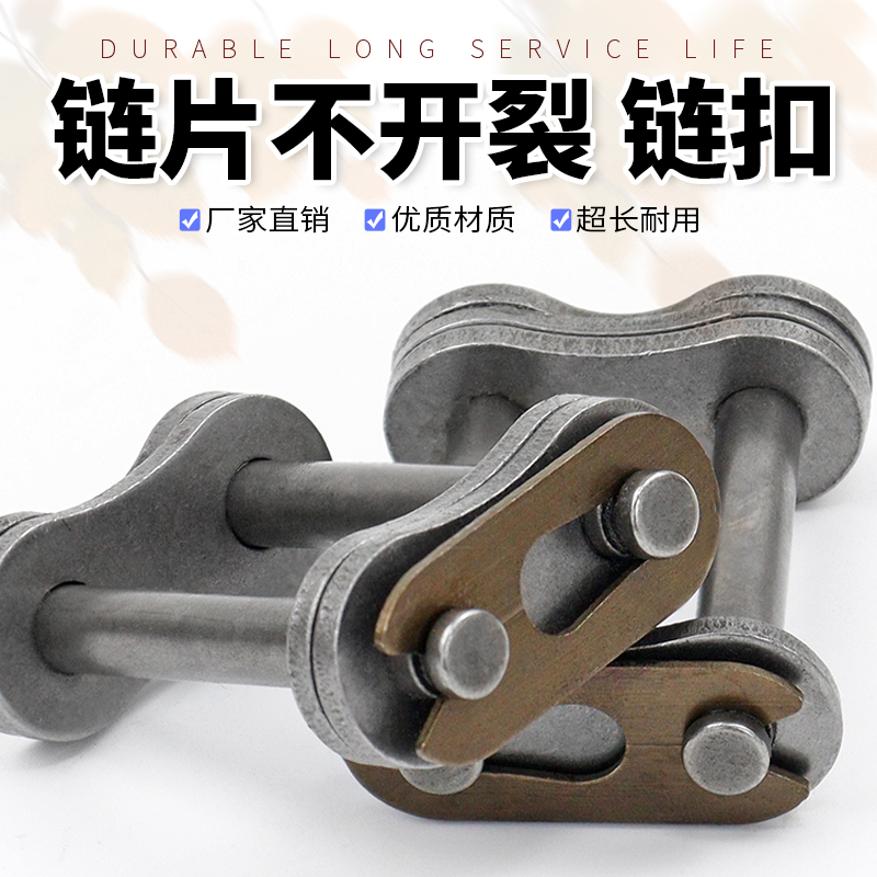 工业传动双排短节距滚子链条接头2分3分06B4分08B5分10A6分12A1寸