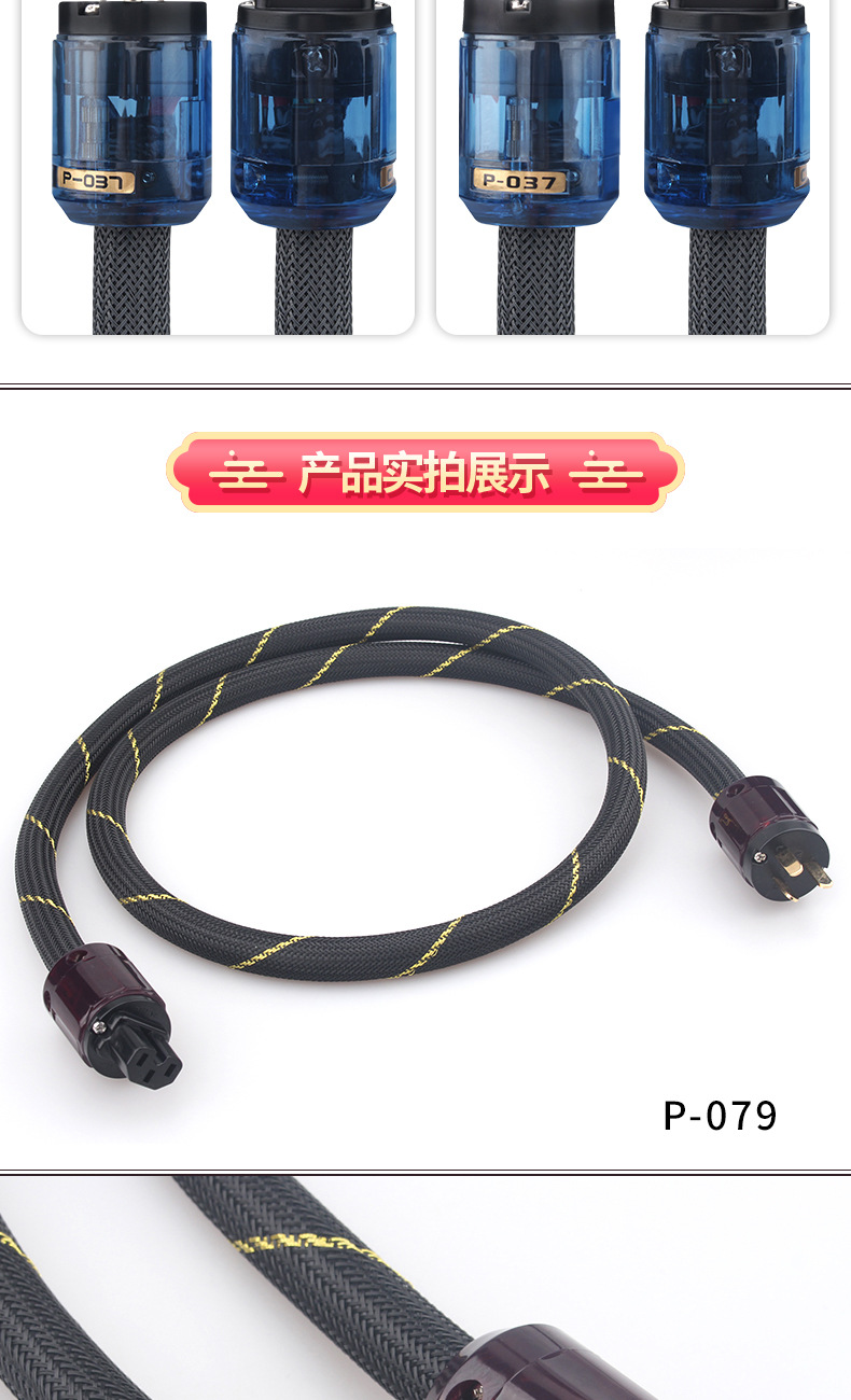 无氧铜电源线修改_07