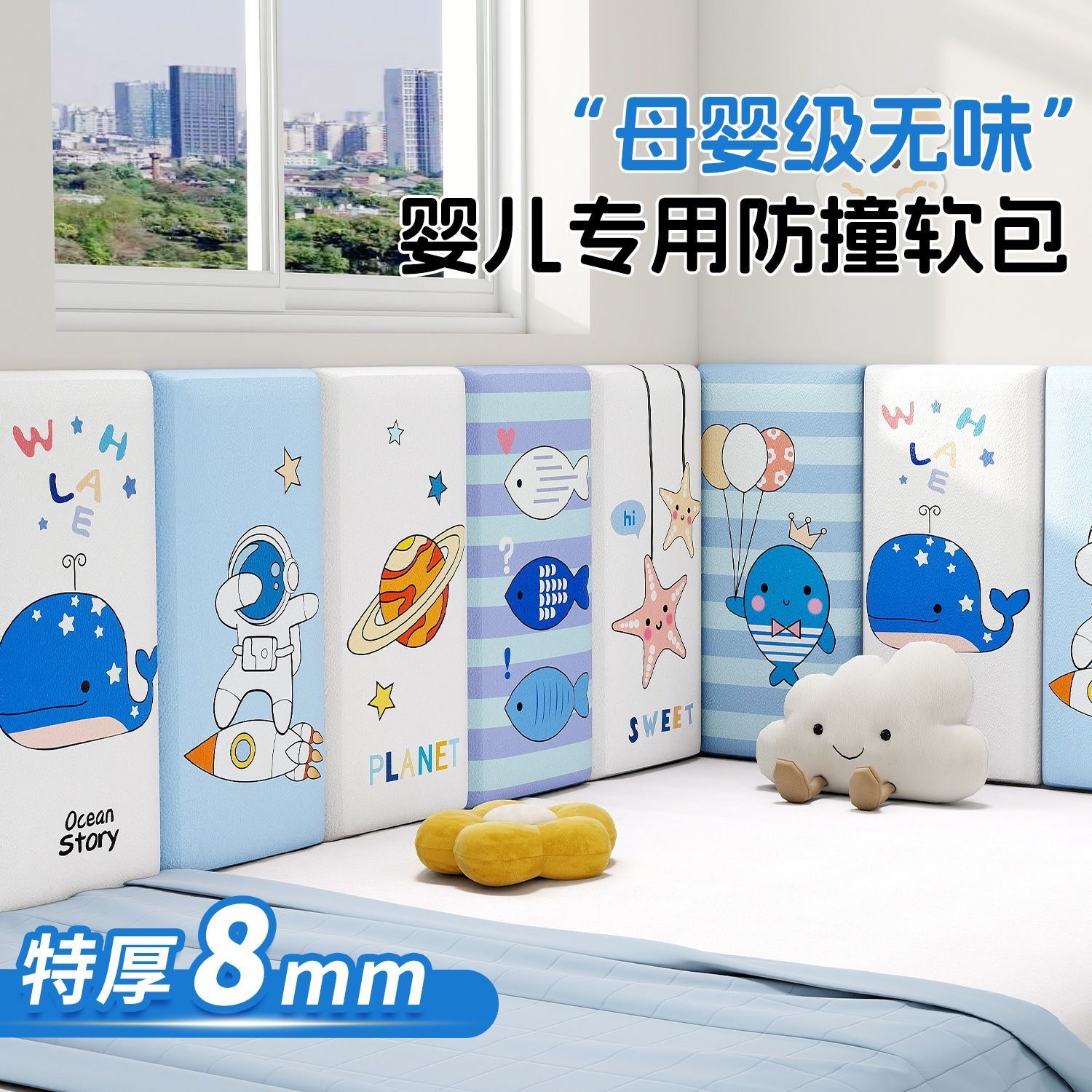 Tatami Cartoon Wall Bedside Soft Bag Anti-Collision Backrest Baby Bedside Barrier Self-Adhesive Bed Wall Sticker Wall Decoration