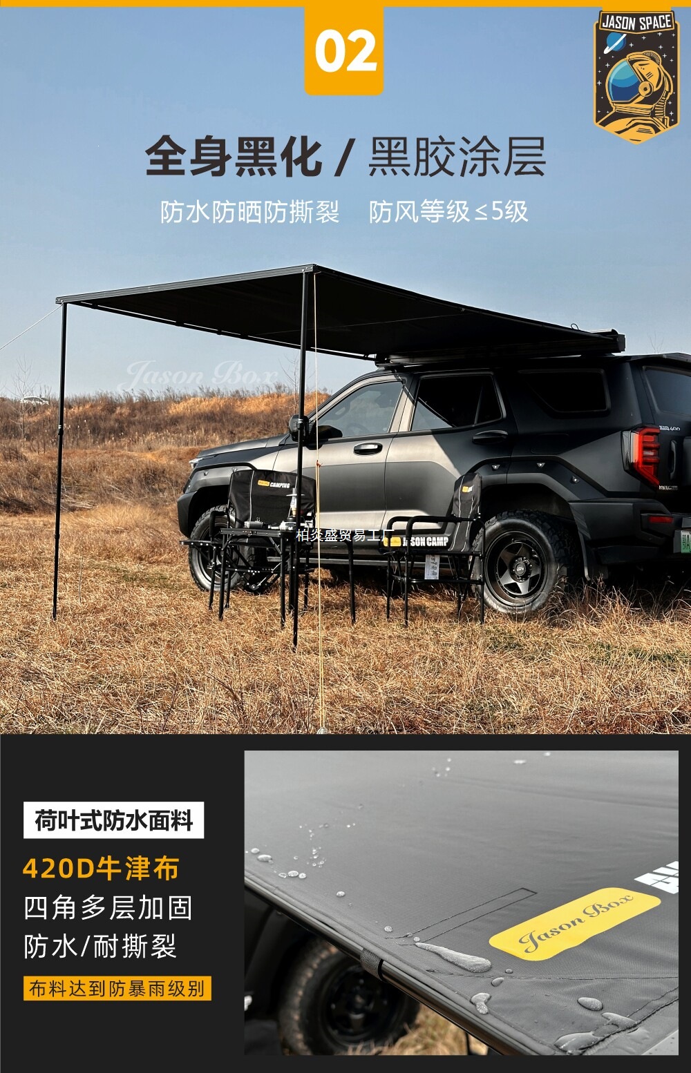 Jansen Outdoor All-Black Car Side Tent, Side Awning, Black Vinyl Sunshade, Rainproof Canopy, Car-Mounted Off-Road Universe