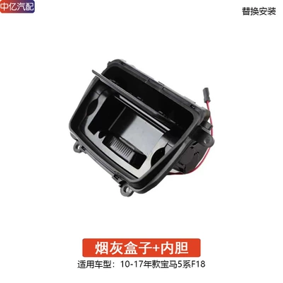 Suitable for Bmw 5 Series Ashtray Cover 520 523 525Li 528 Center Console Armrest Ashtray Assembly Box (Car ashtray) - ash-box-cant-afford-to-solve-the-problem