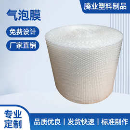 pe全新料防震气泡膜卷产品打包加厚防水防潮气垫膜快递打包气泡膜