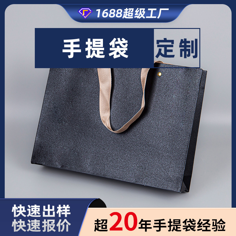 Customized Special Paper Tote Bags for Shopping, Clothes, Mobile Phones, Glasses, High-Quality Craft Accessories, Packaging Rope Tote Bags