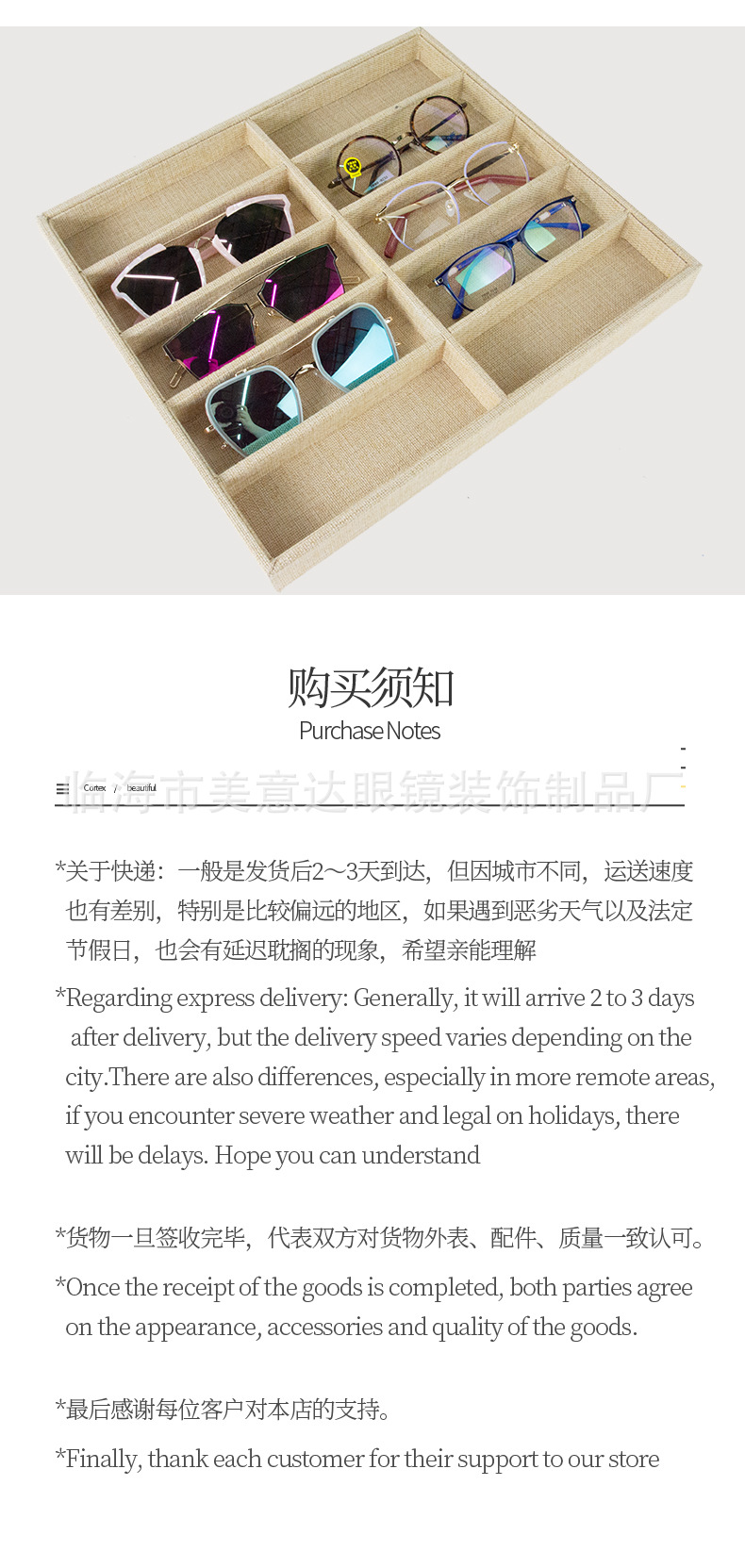 米色麻布眼镜展示托盘_09.jpg