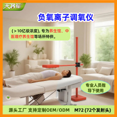 天将军负离子调氧仪养生馆中医馆康氧理疗仪负氧离子发生器调养仪