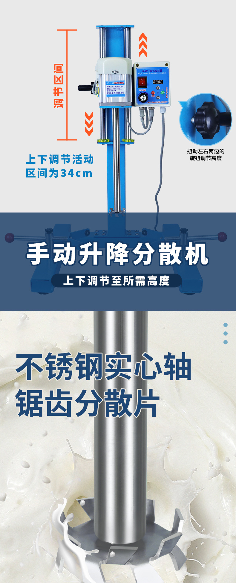 电动分散机详情_09.jpg