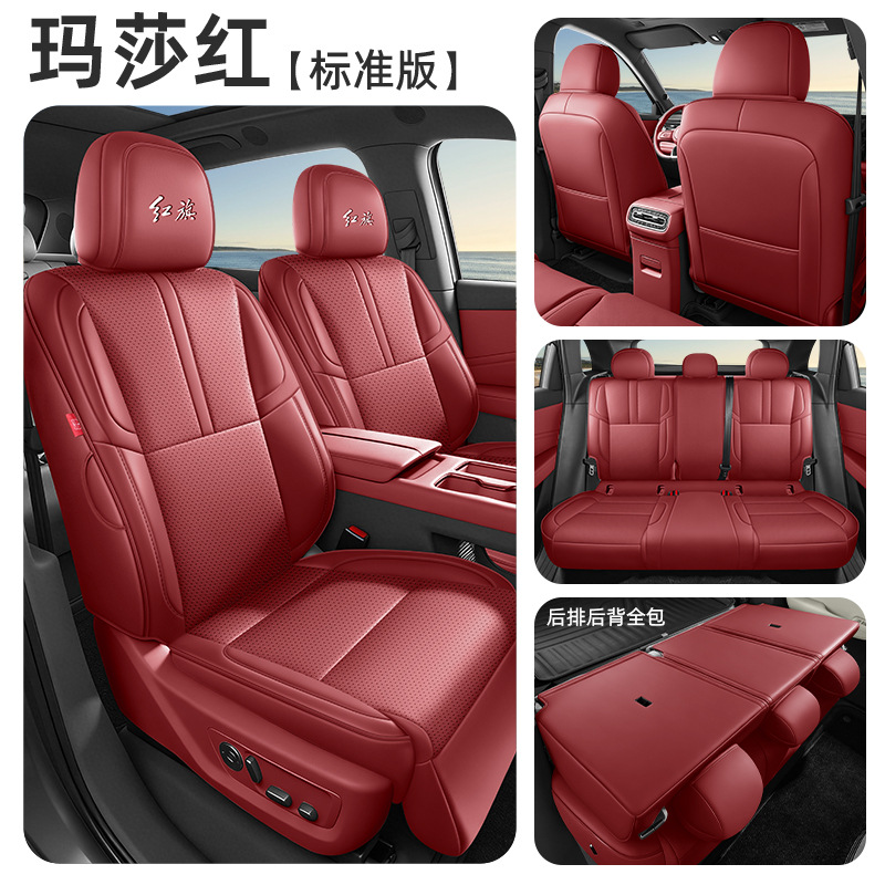 Hongqi Seat Cushion for Hongqi HS6 PHEV Breathable Leather Full Surround (Modelə uyğun (Original) oturacaq örtükləri) - maserati-red-5-seat-full-surround-standard-for-hongqi-hs6-note-year-and-configuration-when-ordering