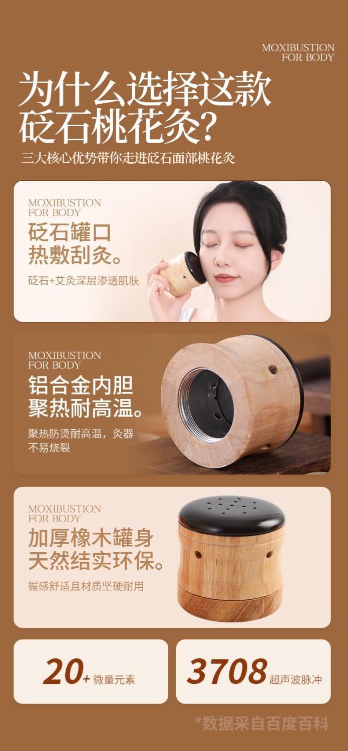 Peach Blossom Facial Moxibustion Tool Bian Stone Moxa Jar Warm Therapy Device with 10ml Mugwort Essential Oil key features