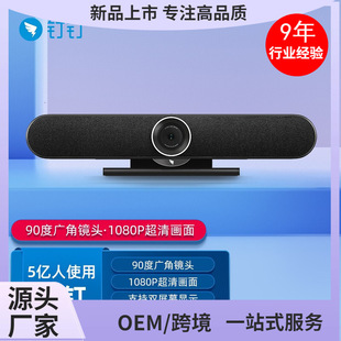 Nailing F1 Video Conference 4K Pixel Nailing Xiao Mao All-in-One Conference Camera Built-in Microphone Remote Office