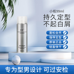 蘭歌干膠髮膠定型噴霧男女士造型蓬鬆理髮店專用髮蠟發泥小瓶批發