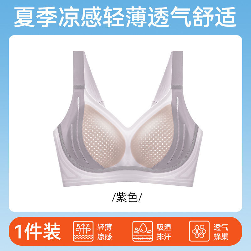 今2025夏季新款无痕内衣女薄款大胸显小调整形软支撑提拉文胸罩|undefined