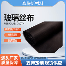 跨境黑色玻璃丝布纤维布管道防腐布防火布电影院玻璃棉包玻璃丝布
