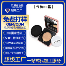 跨境oem定制无LOGO气垫bb霜防水隔离遮瑕修容隐形毛孔滋润气垫