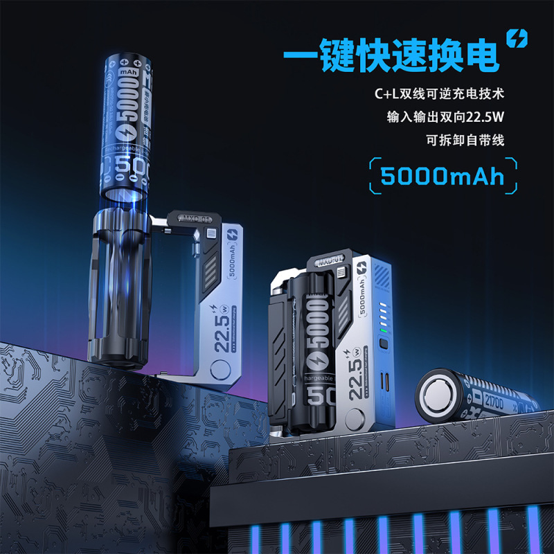 麦小兜試合博機甲5000ミリアンペア取り外し可能モバイル電源充電宝快充弾クリップ電池適用ピン|undefined