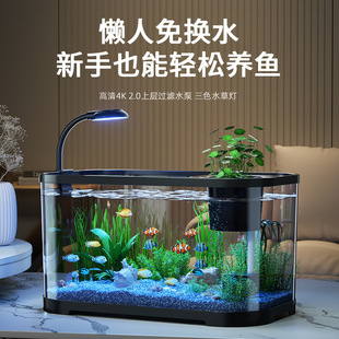 Fish Tank Small Living Room 2025 New Home Landscaping Full Set of Ecological Water Tank with Cover Transparent Desktop Goldfish Tank