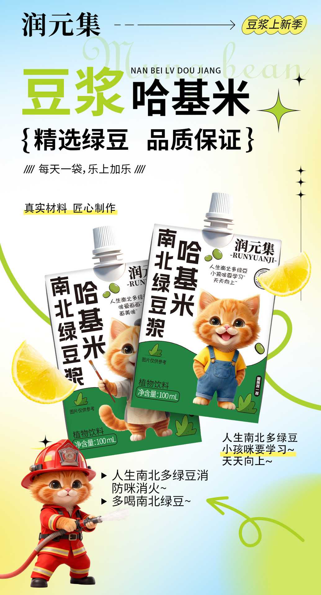 Mung Bean Soy Drink Mix (Vigna radiata & Glycine max) — Instant Plant Protein Beverage, 100g Box quality and texture