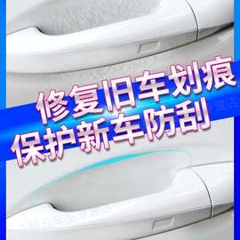车门把手贴防刮隐形汽车拉手门碗贴膜通用手扣保护防护套车外透明