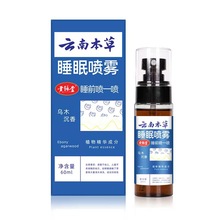 黄辅堂乌木沉香睡眠喷雾 薰衣草精油植物提取快速入眠安神睡眠喷